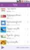 Khmer eRadio screenshot 5