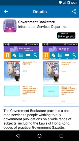 GovHK Apps - Preview 12