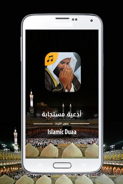 Islamic Duaa - Preview 4