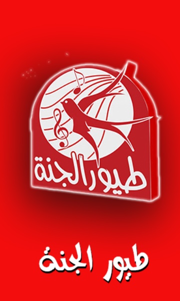 Toyer Al-Janahr - Preview 4