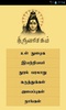 Thiruvasagam screenshot 3