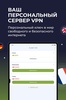 Free VPN Planet screenshot 11