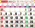 Urdu Calendar 2023 Islamic screenshot 3