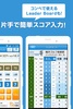 GDOスコア screenshot 7