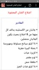 وصفات طبخ اللحوم screenshot 2