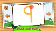 تعلم كتابة الحروف و الأعداد screenshot 4