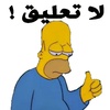 funny arabic stickers for WAStickerApps 2020 screenshot 2