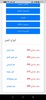 سعرات حرارية screenshot 3