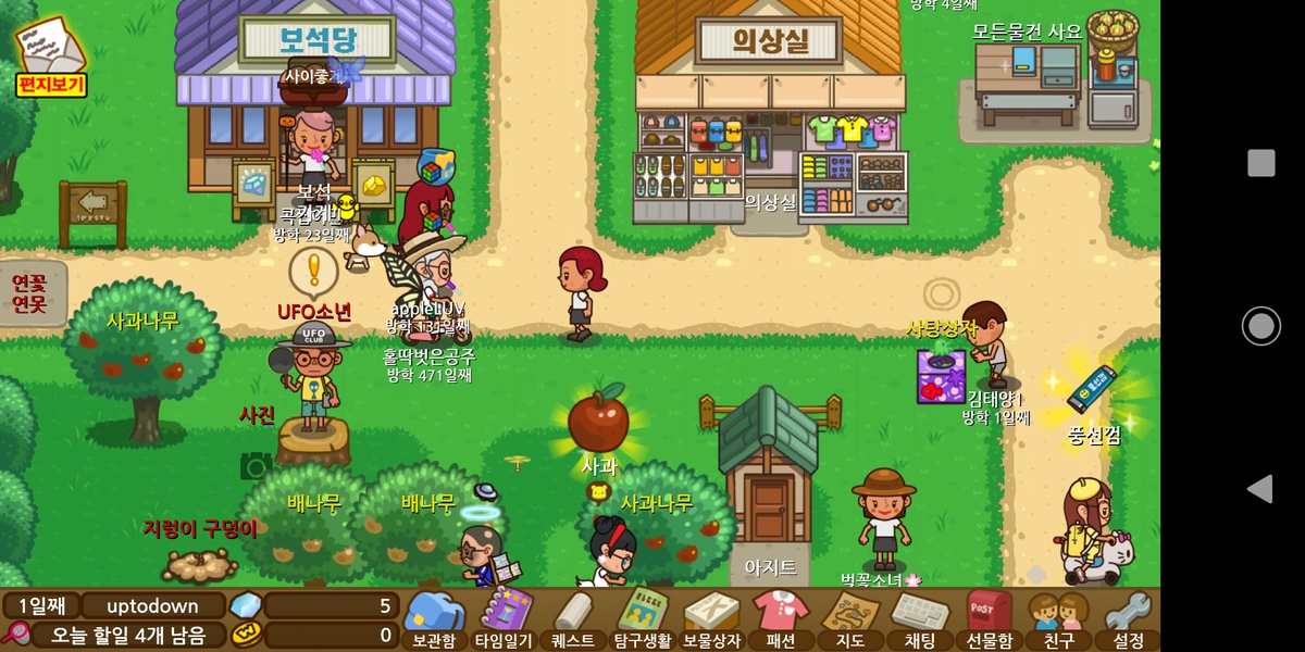 Always Summer Vacation - Preview 6