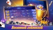 Texas Poker Русский(Boyaa) screenshot 5