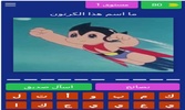 وصله كارتون ايام زمان - screenshot 4