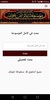 موسوعة أعلام اليمن ومؤلفيه screenshot 11