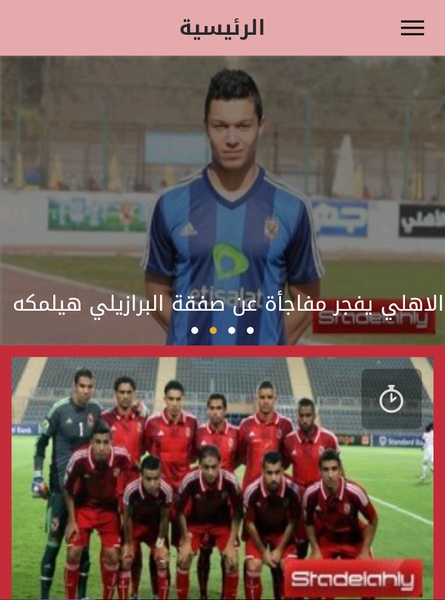 Stadelahly - Preview 5