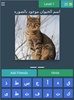 تعليم أسماء الحيوانات باللغه ا screenshot 3