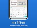 Marathi Keyboard screenshot 5