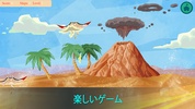 恐竜ココ2 screenshot 7