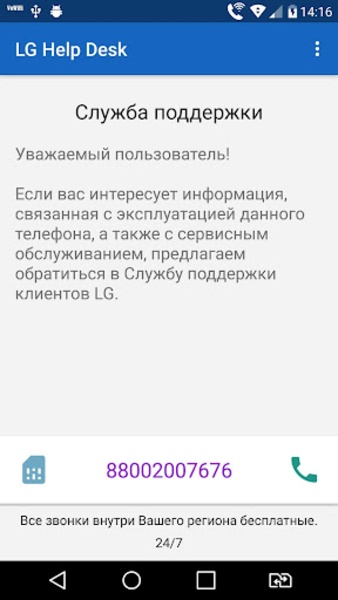LG Assistant - Preview 1