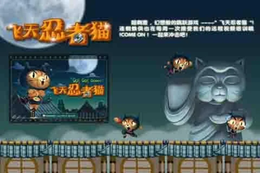 Temple Cat Run - Preview 1