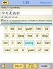 Learn Chinese Mandarin Lite screenshot 5