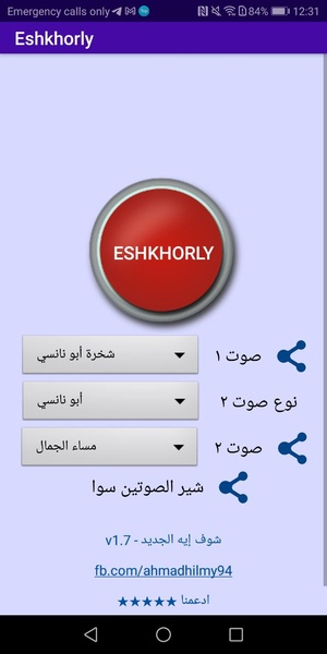 Eshkhorly - Preview 2