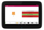 Chinois HSK Classificateurs lite screenshot 16