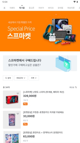 Joongna - Preview 6