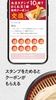 丸亀製麺 screenshot 3