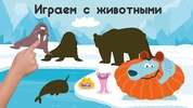 Игры детям screenshot 4