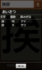 汉字Check screenshot 4