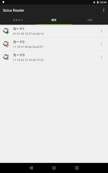 Suica Reader - Preview 5