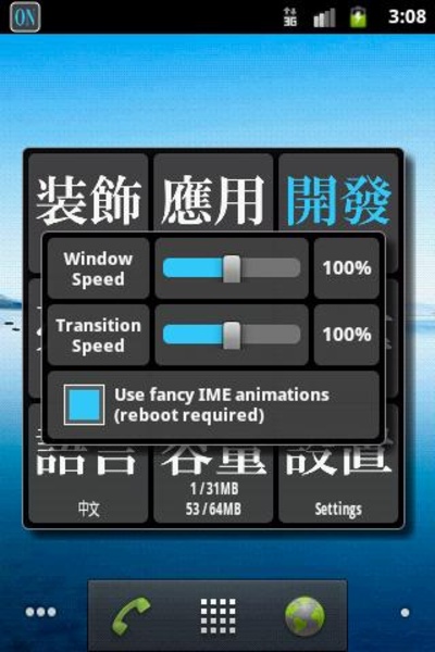 OreSettings - Preview 2