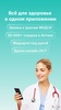 SmartMed: запись к врачу screenshot 7