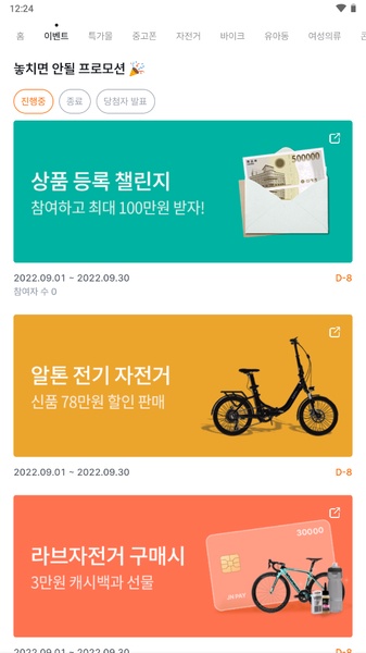Joongna - Preview 7