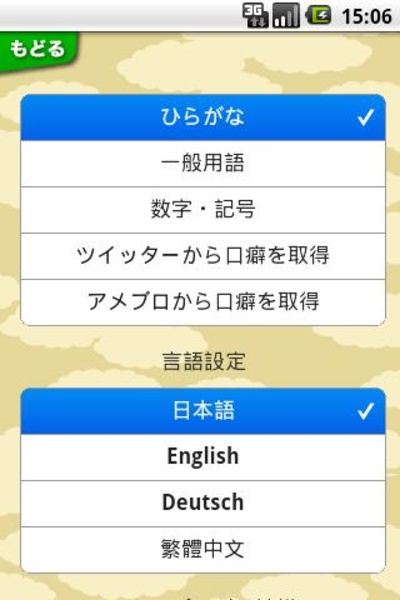 Kami of Typing - Preview 1