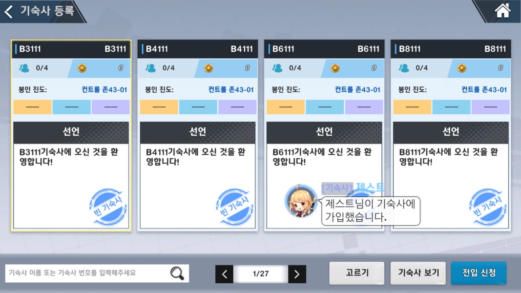 Soulworker Academy - Preview 16