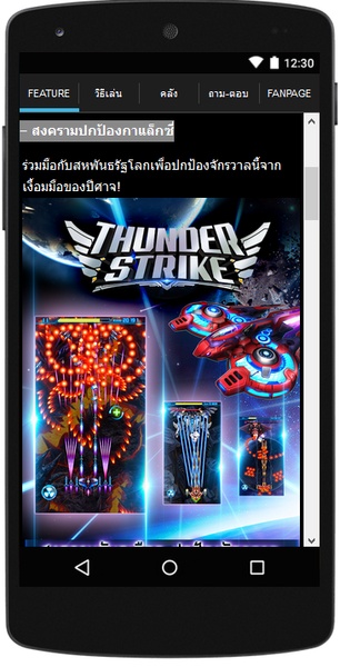 ThunderStrikeGuide - Preview 7
