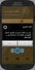 Quran Offline Maher Al-Muaiqly screenshot 1