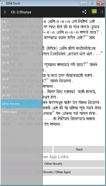 Shunya Marathi - Preview 1