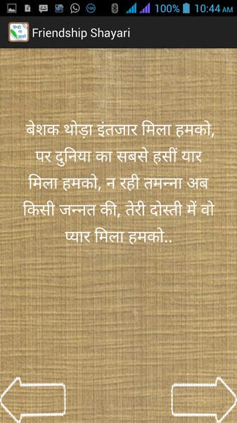 HindiShayari - Preview 8