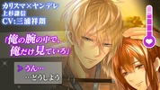 イケメン戦国 時をかける恋 女性向けの恋愛ゲーム・乙女ゲーム screenshot 5
