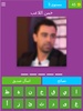 خمن اللاعب 2 screenshot 6