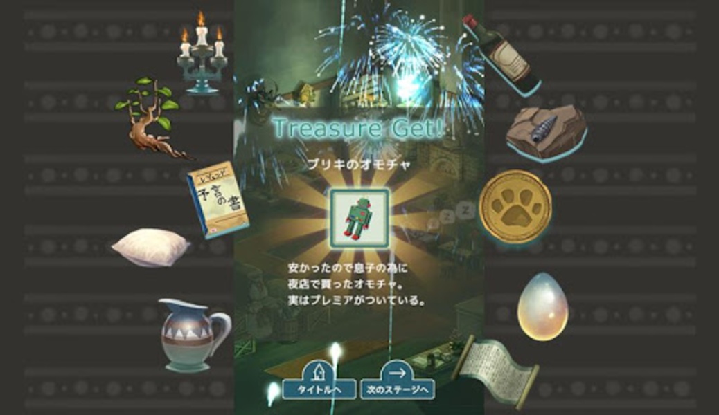 TapThief - Preview 2