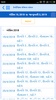 The Gujarati Bible Offline screenshot 4