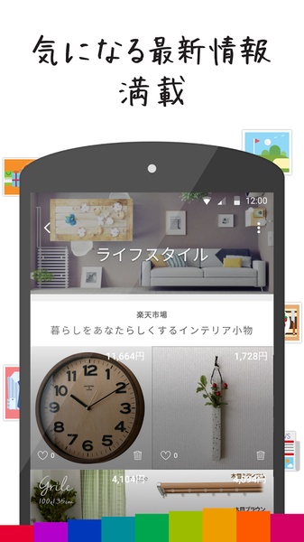Rakuten Gateway - Preview 2