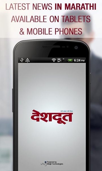 Deshdoot - Preview 7
