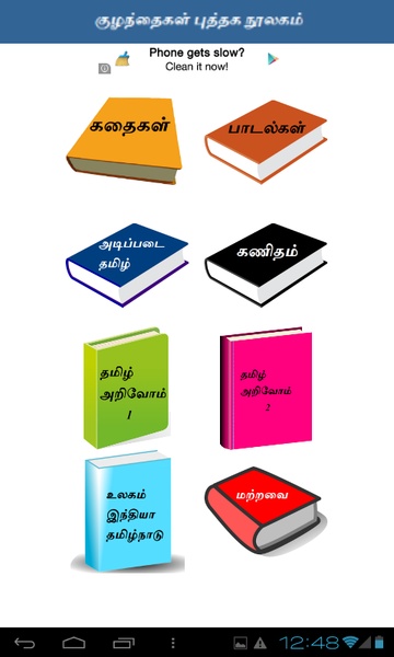 Tamil Book Library - Preview 2