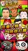 iTaiwan Mahjong(Classic) screenshot 14