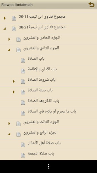 Fatwas-Ibntaimiah - Preview 5