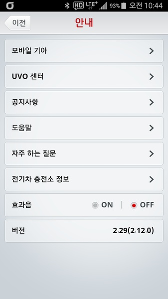Kia Connect - Preview 1