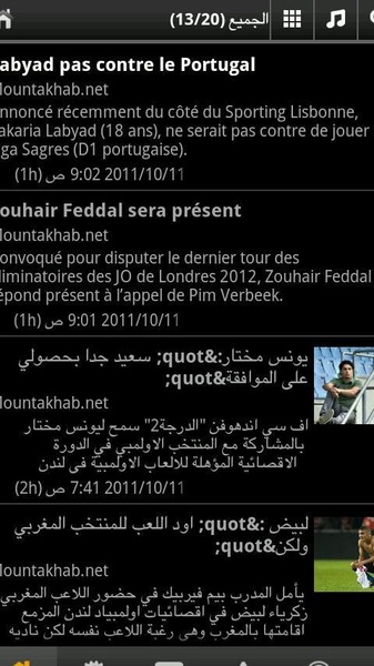 Mountakhab Maghribi - Preview 5
